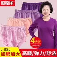 恒源祥中老年人妈妈内裤女士纯全棉平角高腰大码三四角奶奶短裤头