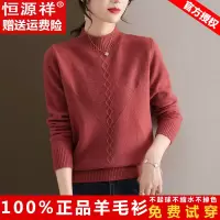 恒源祥100纯羊毛衫女半高领加厚羊绒针织衫中年妈妈宽松内搭毛衣