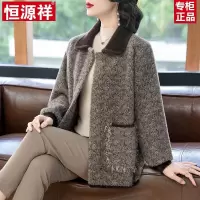 恒源祥妈妈秋装水貂绒羊毛呢外套2024新款中老年女装秋冬洋气上衣