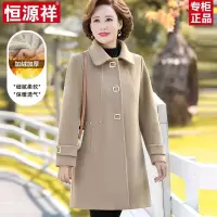 恒源祥中年妈妈冬装外套中长款中老年妇女上衣秋冬加绒羊毛呢大衣