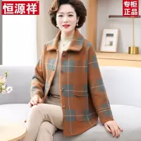 恒源祥妈妈秋冬装格子羊毛针织呢外套2024新款中老年女装开衫上衣