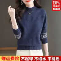 品牌高端半高领秋冬季毛衣女洋气妈妈羊毛衫宽松遮肚子羊绒打底衫