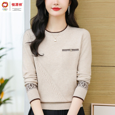 恒源祥彩羊羊毛衫女100纯羊毛秋装套头针织衫上衣低领羊绒打底衫