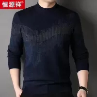 恒源祥时尚四平加厚款100%羊毛衫男款2023秋冬季新款半高领毛衣男