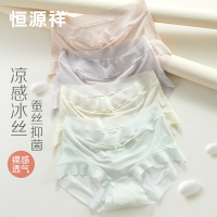 恒源祥冰丝凉感无痕内裤女士夏季薄款蚕丝抗菌裆少女生三角短裤头