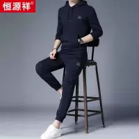 恒源祥时尚连帽卫衣卫裤套装男士2023秋冬新款休闲运动套装两件套