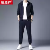 恒源祥男士开衫休闲运动套装2023秋季新款纯色连帽卫衣卫裤两件套