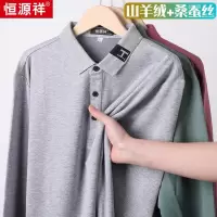 恒源祥山羊绒长袖t恤男2023春季新款莫代尔男士翻领打底衫T恤男装