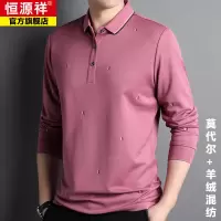 恒源祥高级莫代尔长袖T恤男2023春季新款商务含山羊绒翻领polo衫