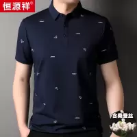 恒源祥时尚桑蚕丝翻领短袖2023夏季新款中年t恤爸爸装半袖体恤男