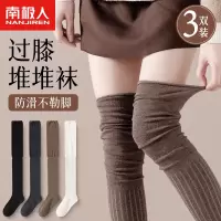 南极人过膝长筒堆堆袜子女纯棉小腿高筒显瘦大长腿靴子袜2024秋冬