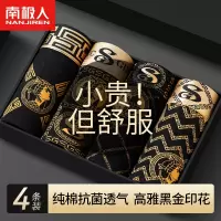 南极人内裤男纯棉抗菌透气高端礼盒奢华潮流四角底裤头衩夏季薄款