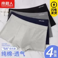 南极人纯棉男士内裤秋季平角裤透气大码四角底裤衩男款运动短裤头