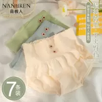 南极人内裤女生纯棉裆抗菌高腰无痕收腹提臀大码透气少女士短裤头