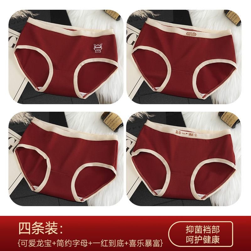 南极人红色内裤女士纯棉抗菌裆短裤女生本命年无痕三角底裤头龙年