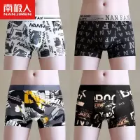 南极人男士内裤冰丝透气平角短裤头青少年四角底裤衩运动大码夏季