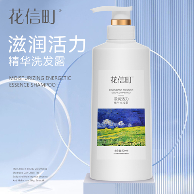 花信町滋润活力精华洗发露500ml