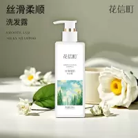 花信町丝滑柔顺洗发露500ml
