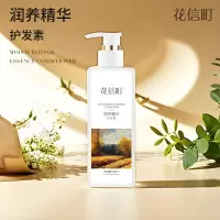 花信町润养精华护发素500ml