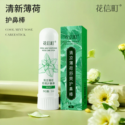 花信町清新薄荷护鼻棒5ml