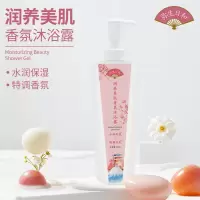 弥生日和 润养美肌香氛沐浴露500ml