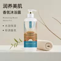 风待月 润养美肌香氛沐浴露500ml