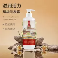 风待月 滋润活力精华洗发露500ml