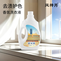 风待月 去渍护色香氛洗衣液3L