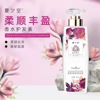 夏夕空 柔顺丰盈香水护发素500ml