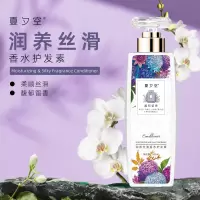 夏夕空 润养丝滑香水护发素500ml