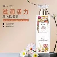 夏夕空 滋润活力香水洗发露500ml
