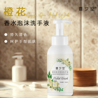 夏夕空 橙花香水泡沫洗手液500ml