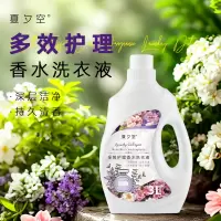 夏夕空 多效护理香水洗衣液3L