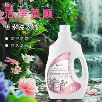 夏夕空 洁净柔顺香水洗衣液2L