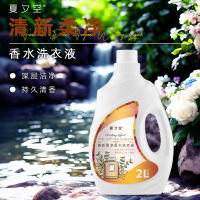 夏夕空 清新柔净香水洗衣液2L