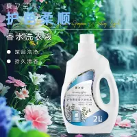 夏夕空 护色柔顺香水洗衣液2L
