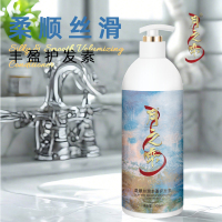 月之雫 柔顺丝滑丰盈护发素500ml