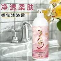 月之雫 净透柔肤香氛沐浴露500ml