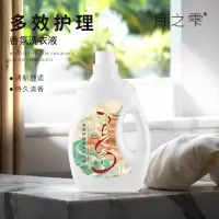 月之雫 多效护理香氛洗衣液3L