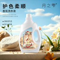 月之雫 护色柔顺香氛洗衣液2L