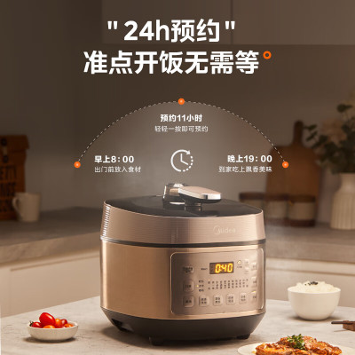 美的(Midea)电压力锅MY-YL50P602双钢胆 IH电磁加热电压力煲 5升浓香变压电高压锅适用3-6人24H预约