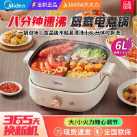美的(Midea)电火锅锅家用电煮锅鸳鸯分体式多功能电热锅不粘锅HGS303002