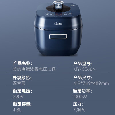 美的(Midea)浓香系列 智能5L家用多功能电饭锅 顶部触控一锅双胆 中途开盖加菜 自动排气高压锅MY-C566N