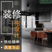 京炫整体装修设计全屋整装全包设计手房翻新设计装修全包设计套499