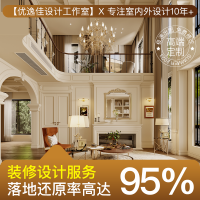 京炫硬装效果图全屋室内客厅厅翻新设计装修全包设计套6999