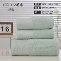 安琪尔竹纤维浴巾毛巾三件套