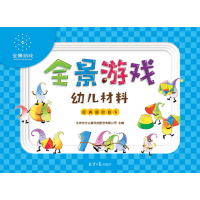 全景游戏经典版阶段六