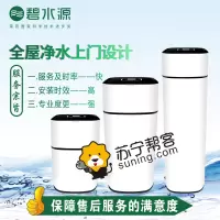 碧水源(Originwater)全屋净水上门设计