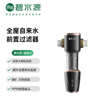 碧水源(Originwater)净水器F5000C3 智能自动冲洗 家用前置过滤器 全屋管道中央净水机 大流量