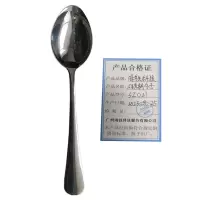 海铁科技不锈钢勺子SZ021/个